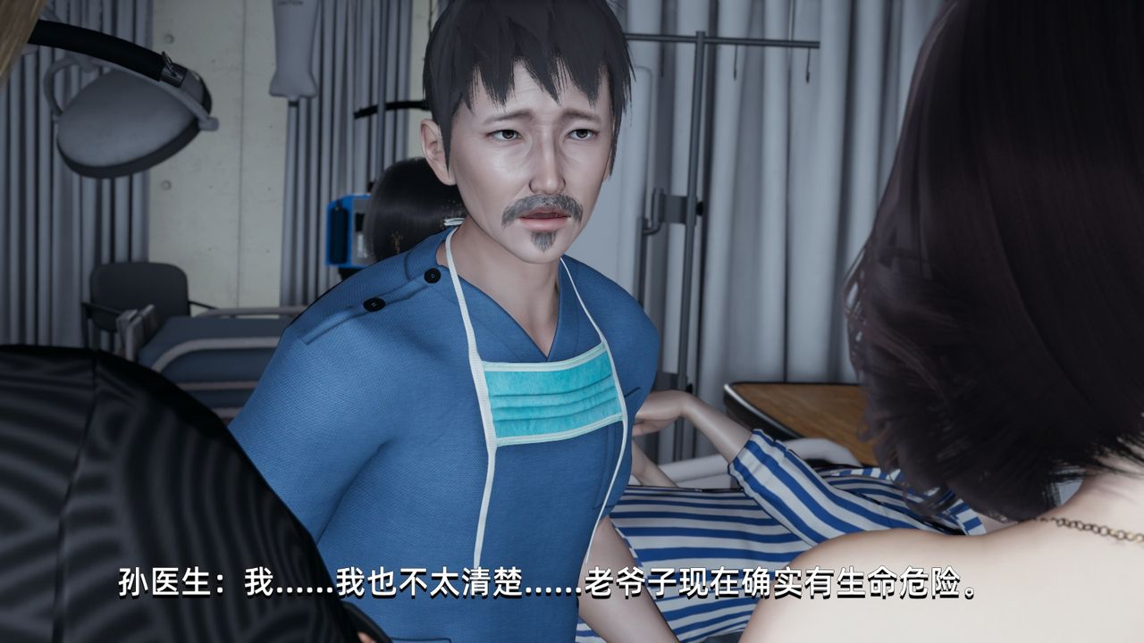 [3D]我成瞭大反派第03話