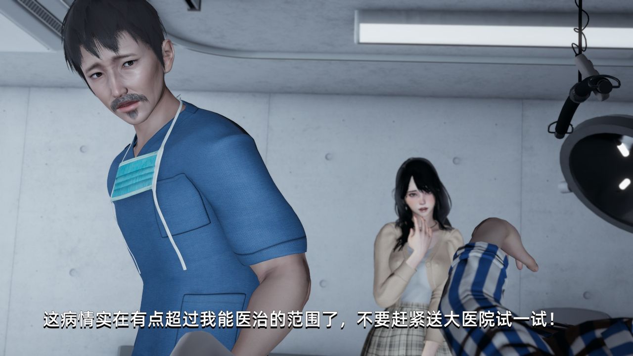 [3D]我成瞭大反派第03话