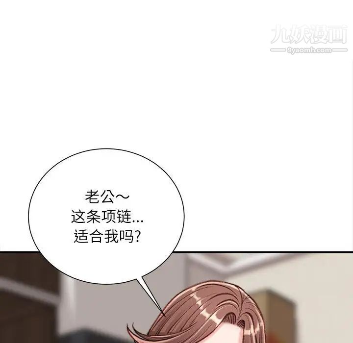 不务正业第13话