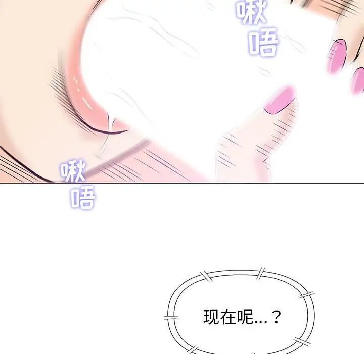 奇趣新人第27话