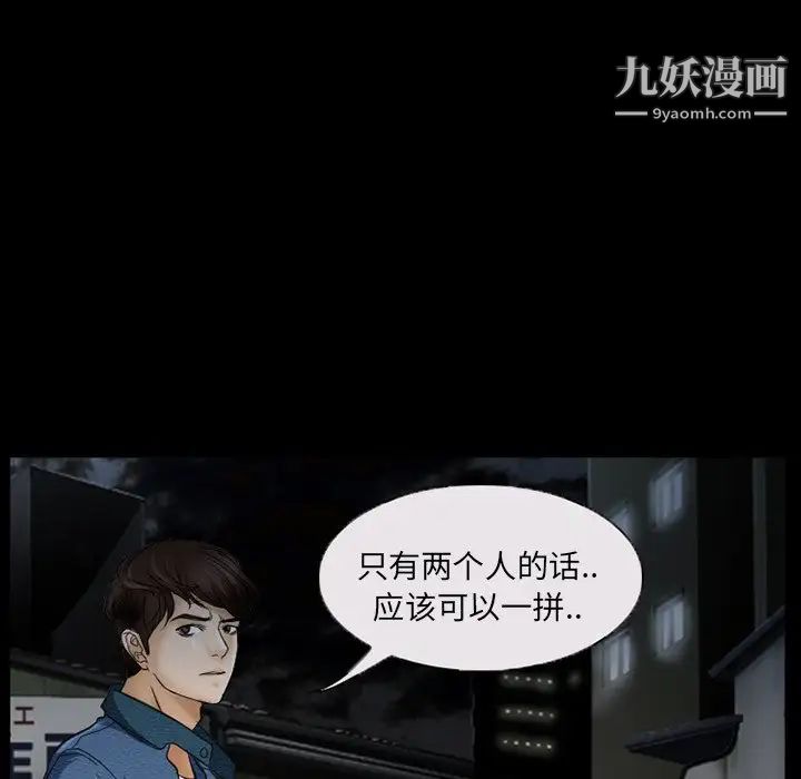 得不到邀请的回忆第40话