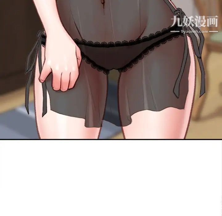 不务正业第13话