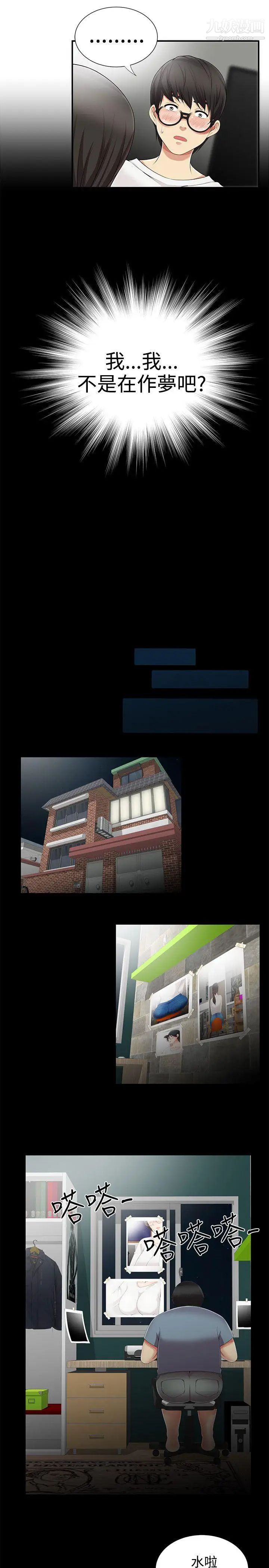 无法自拔的口红胶第8话