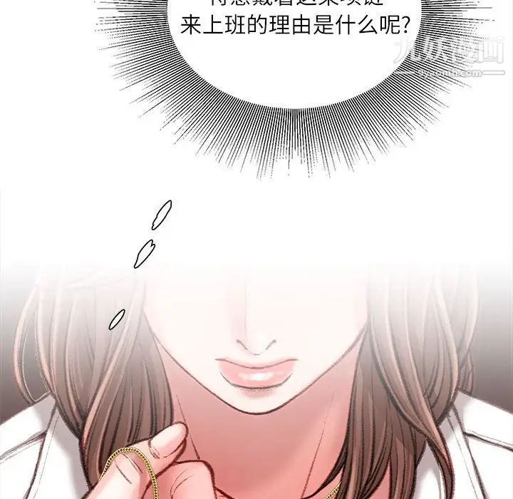 不务正业第13话