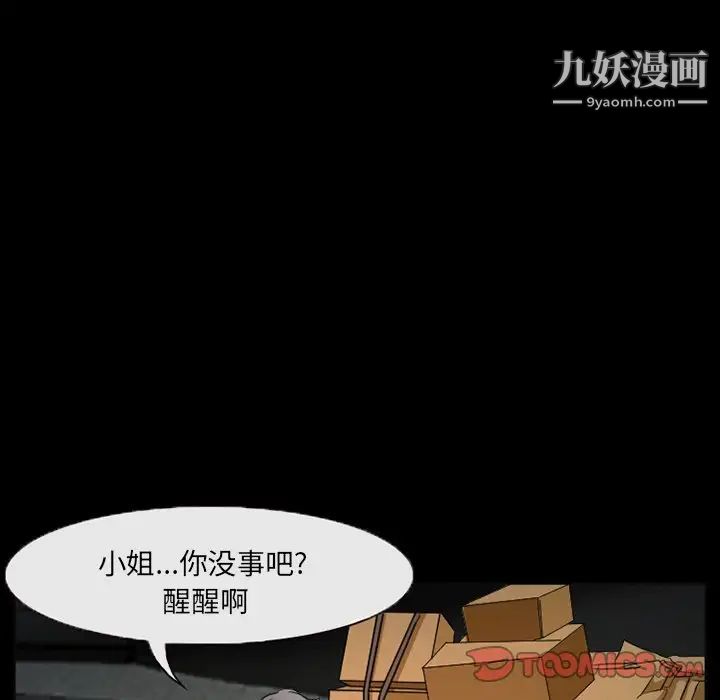 得不到邀请的回忆第40话