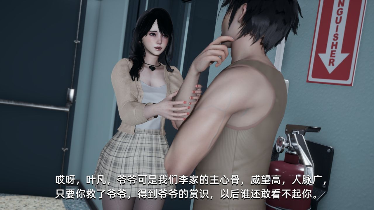 [3D]我成瞭大反派第03话