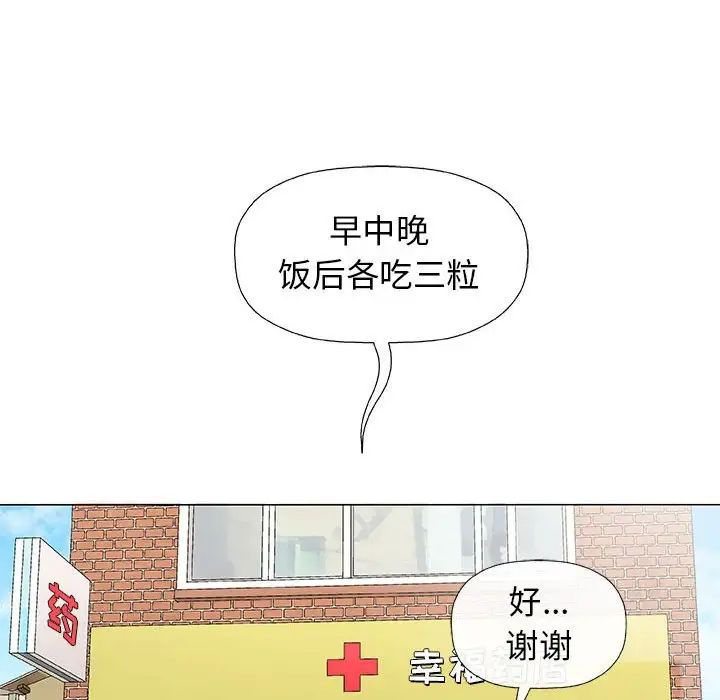 奇趣新人第27话