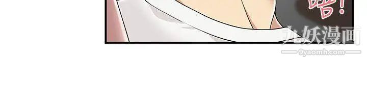 无法自拔的口红胶第9话