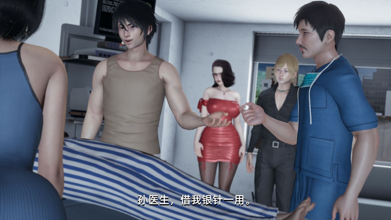 [3D]我成瞭大反派第04话