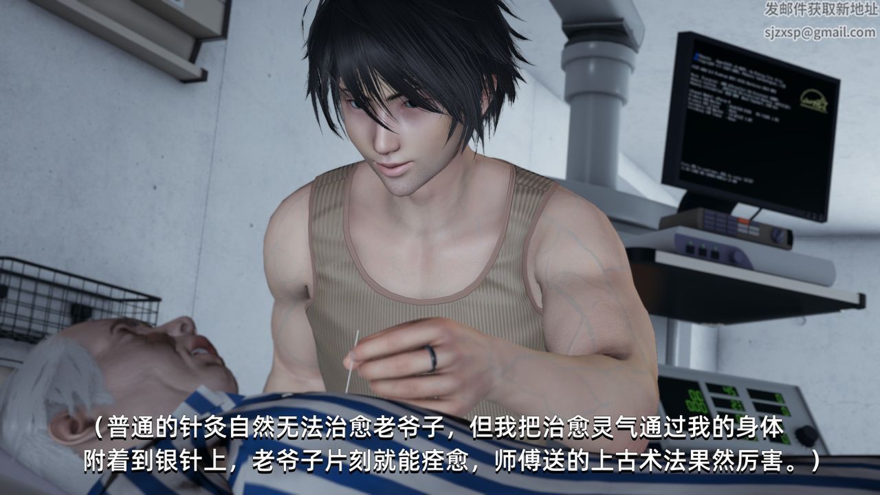 [3D]我成瞭大反派第04话