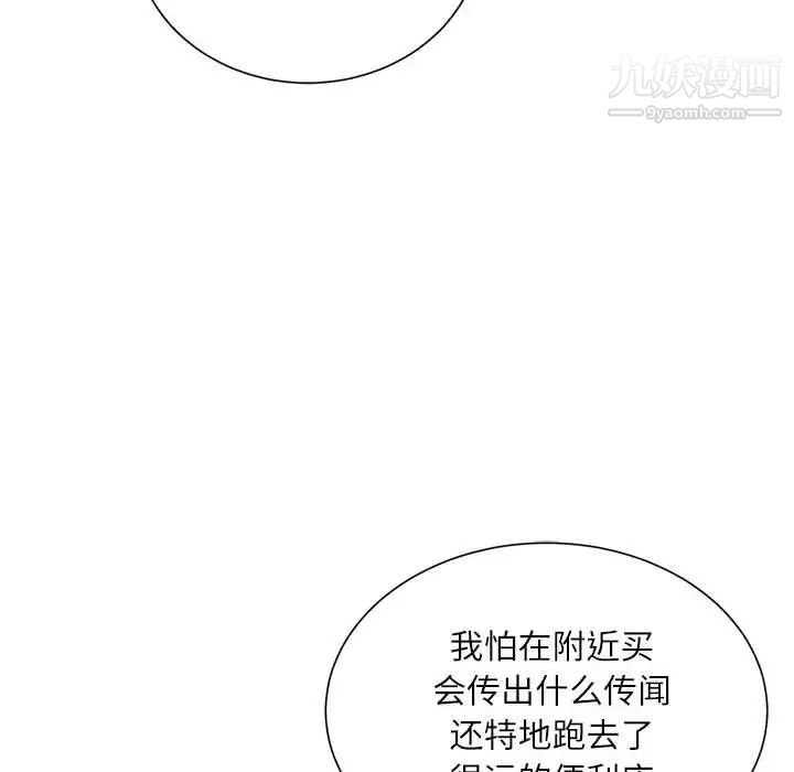 不务正业第13话