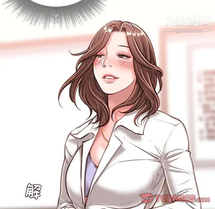 不务正业第13话