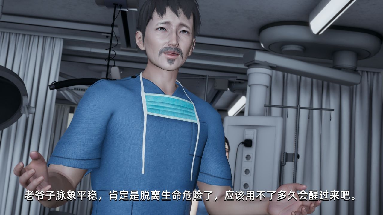 [3D]我成瞭大反派第04话