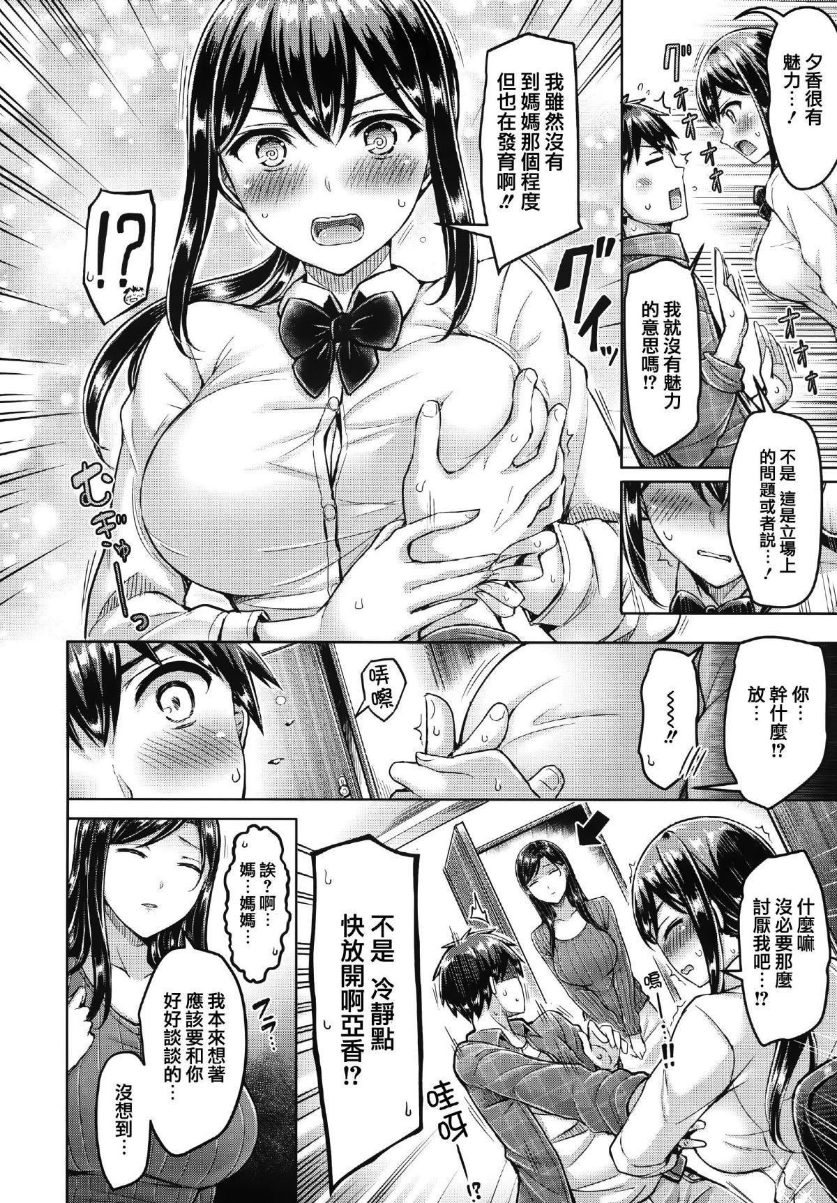 [オクモト悠太]ハメちち!全特典[无修正][オクモト悠太]ハメちち!+全特典[无修正]