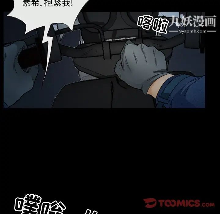 得不到邀请的回忆第41话