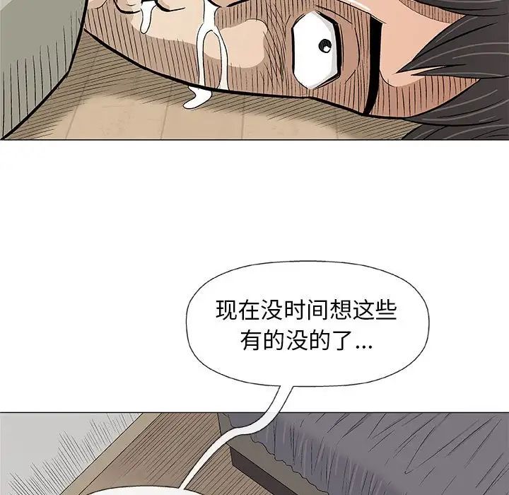 奇趣新人第27话