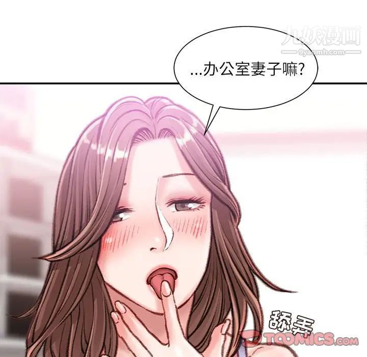 不务正业第13话