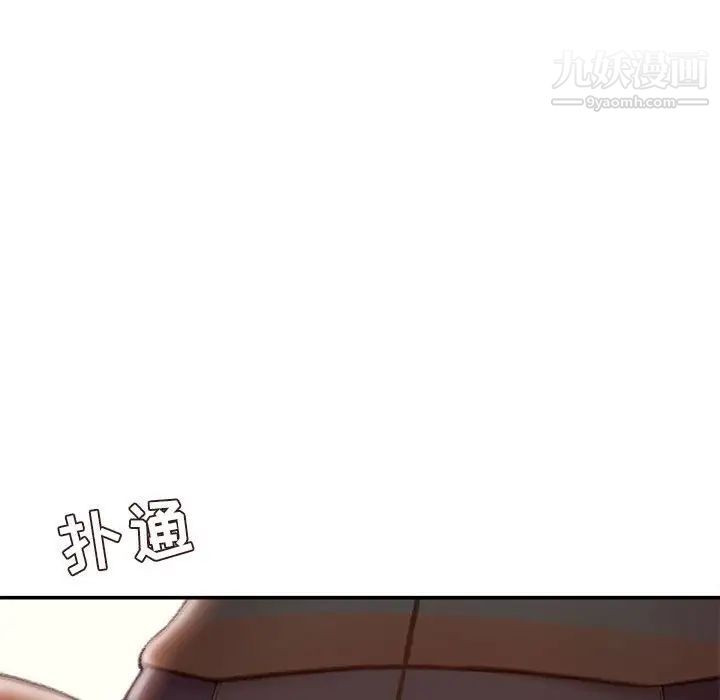 不务正业第13话