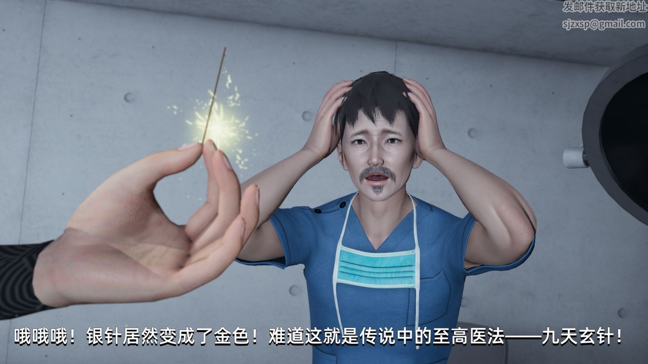 [3D]我成瞭大反派第04话