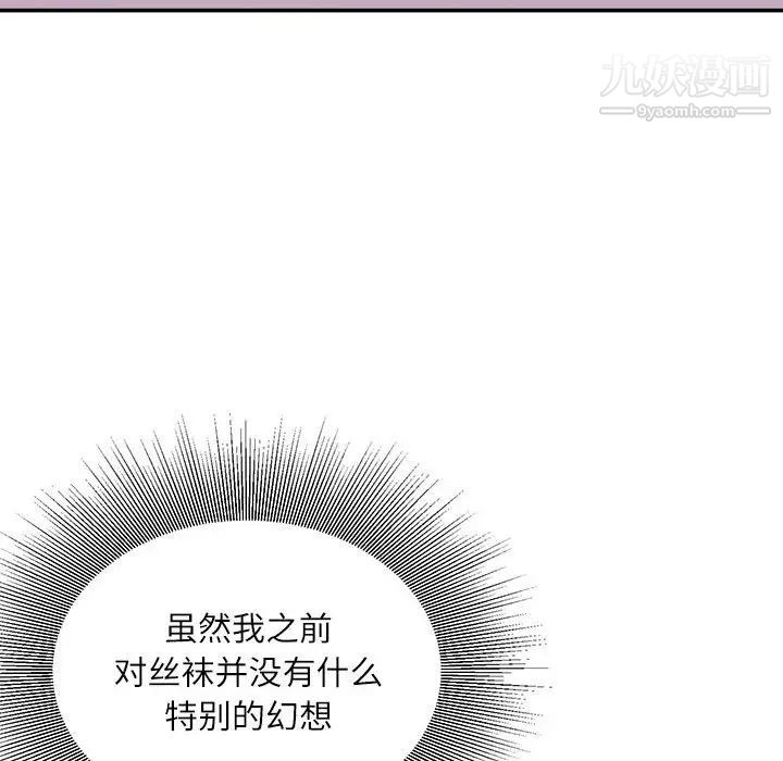 不务正业第13话