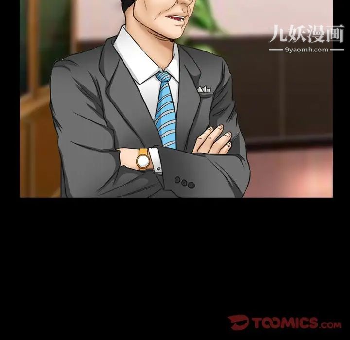 得不到邀请的回忆第41话