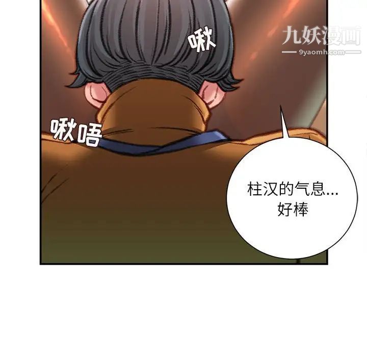 不务正业第13话