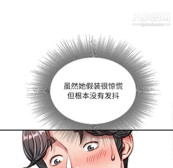 不务正业第13话