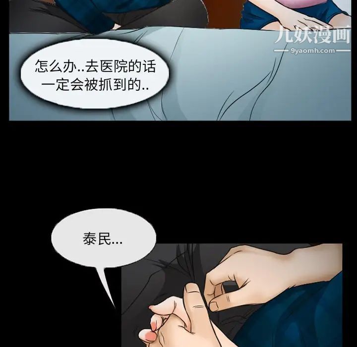 得不到邀请的回忆第41话