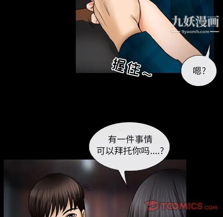 得不到邀请的回忆第41话