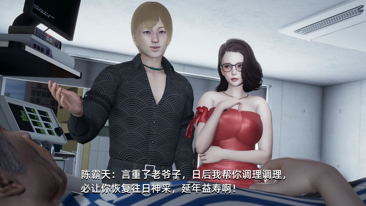 [3D]我成瞭大反派第04话