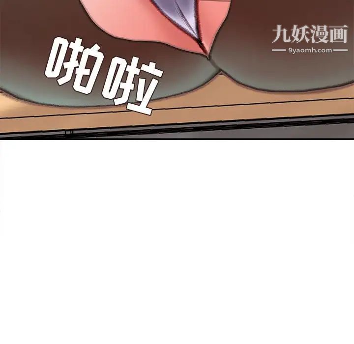 不务正业第13话