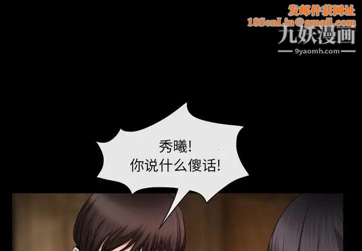 得不到邀请的回忆第42话