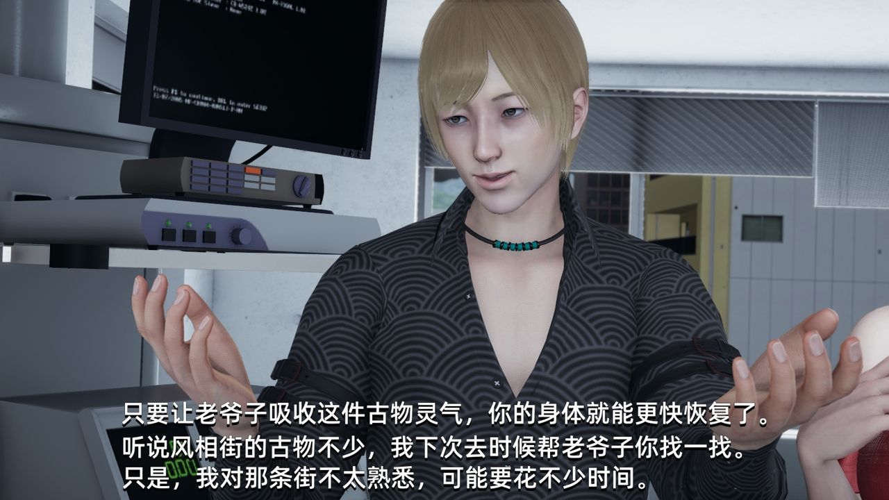 [3D]我成瞭大反派第04话