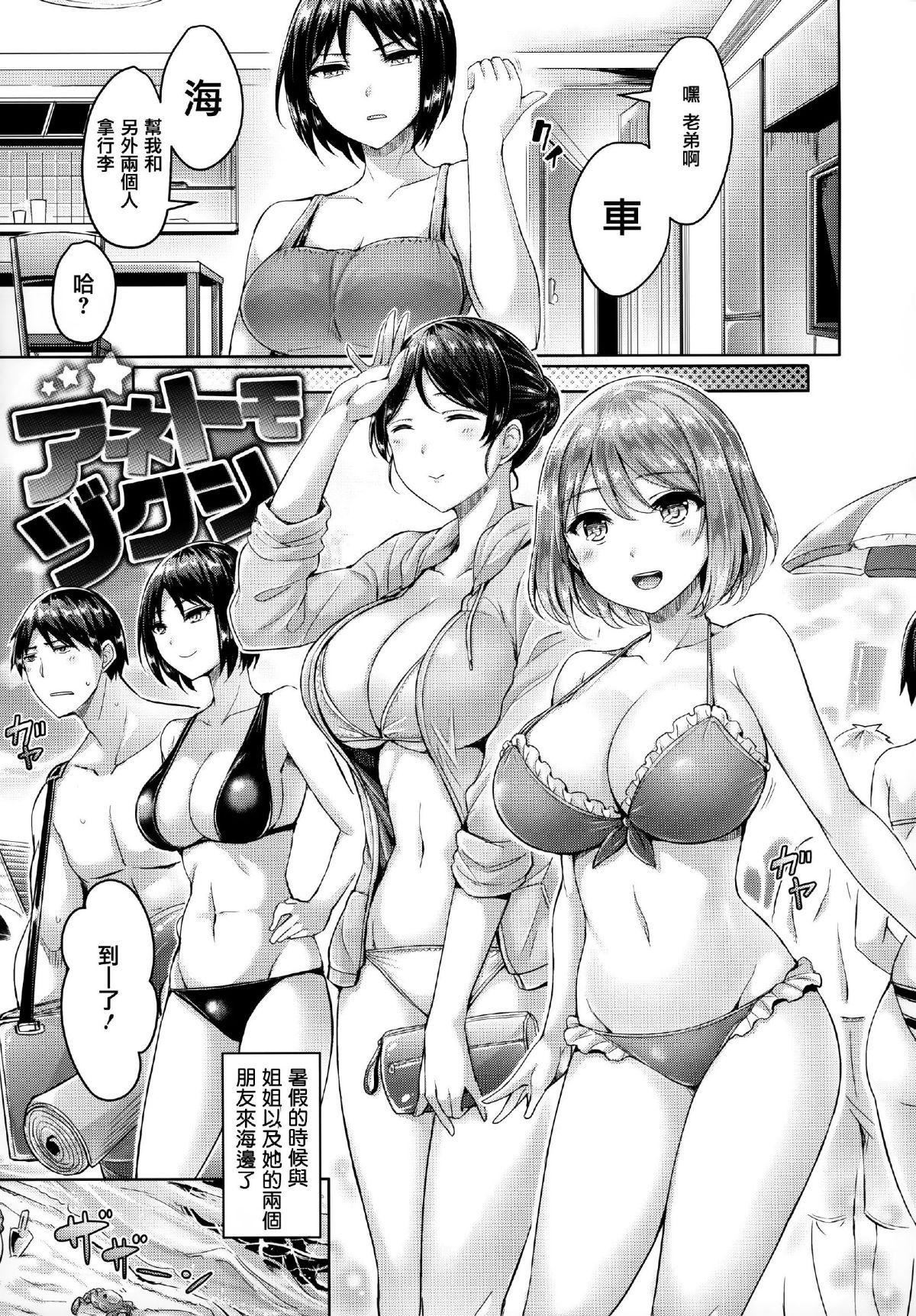 [オクモト悠太]ハメちち!全特典[无修正][オクモト悠太]ハメちち!+全特典[无修正]