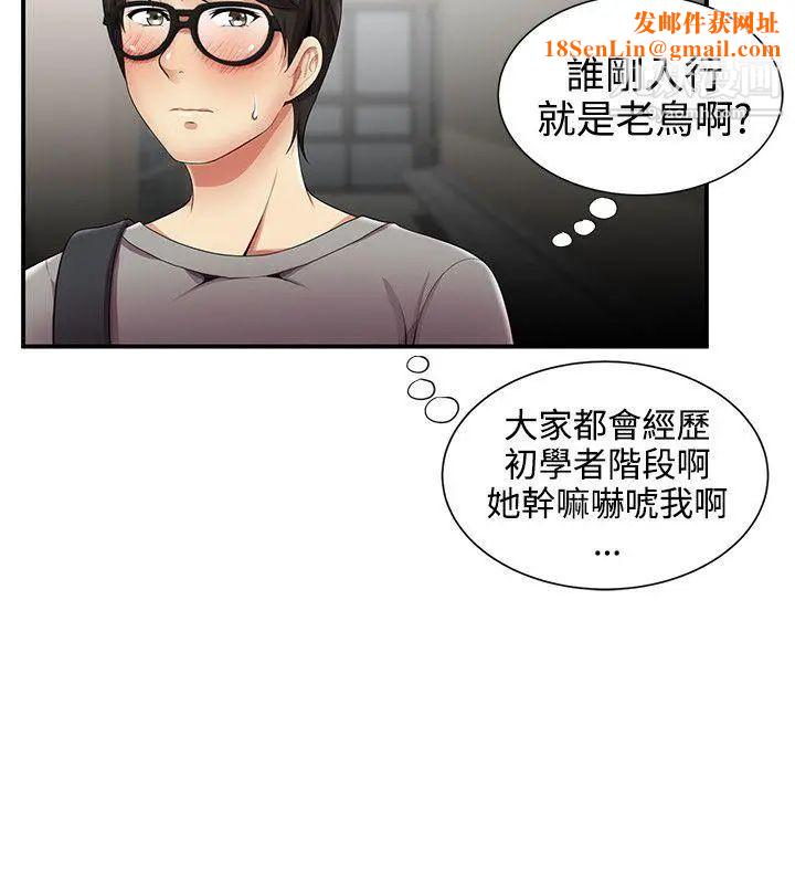 无法自拔的口红胶第12话