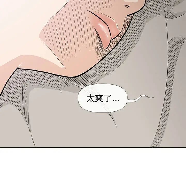 奇趣新人第28话