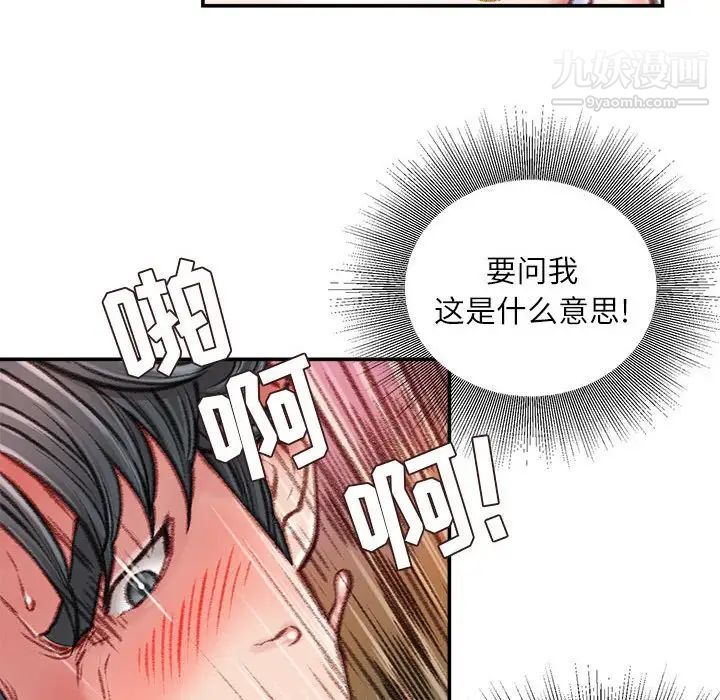 不务正业第13话