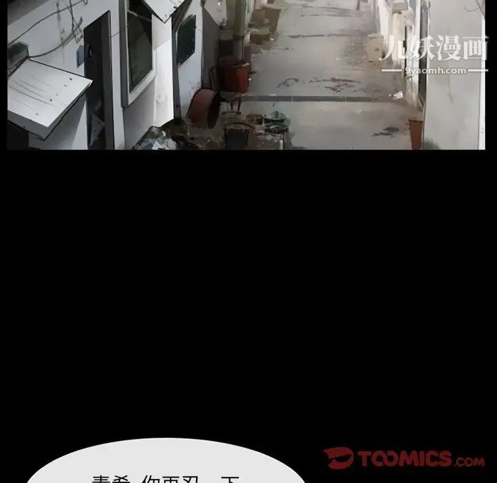 得不到邀请的回忆第42话