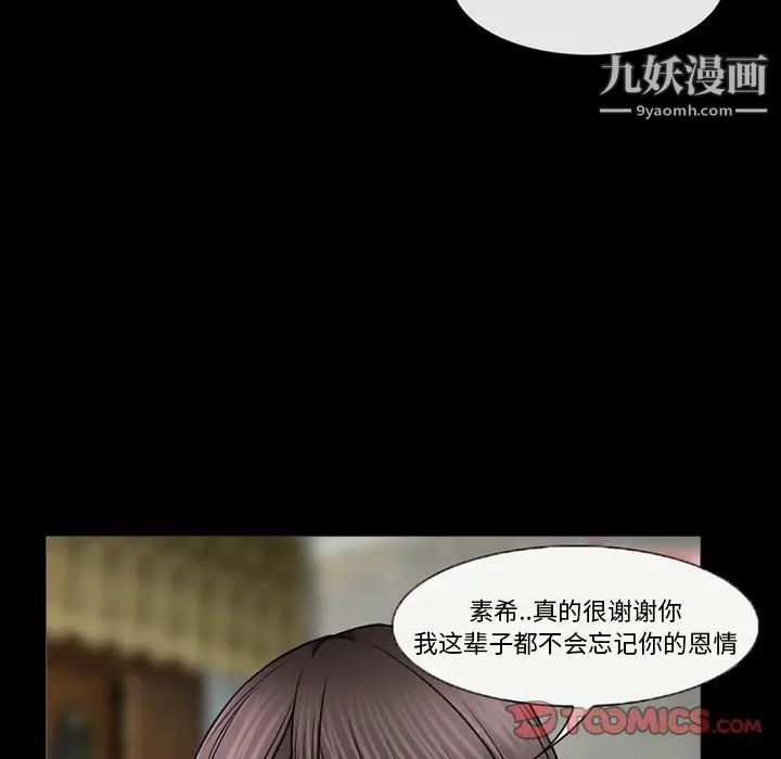 得不到邀请的回忆第42话