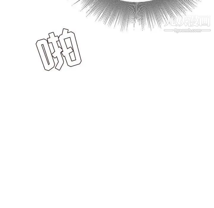不务正业第13话