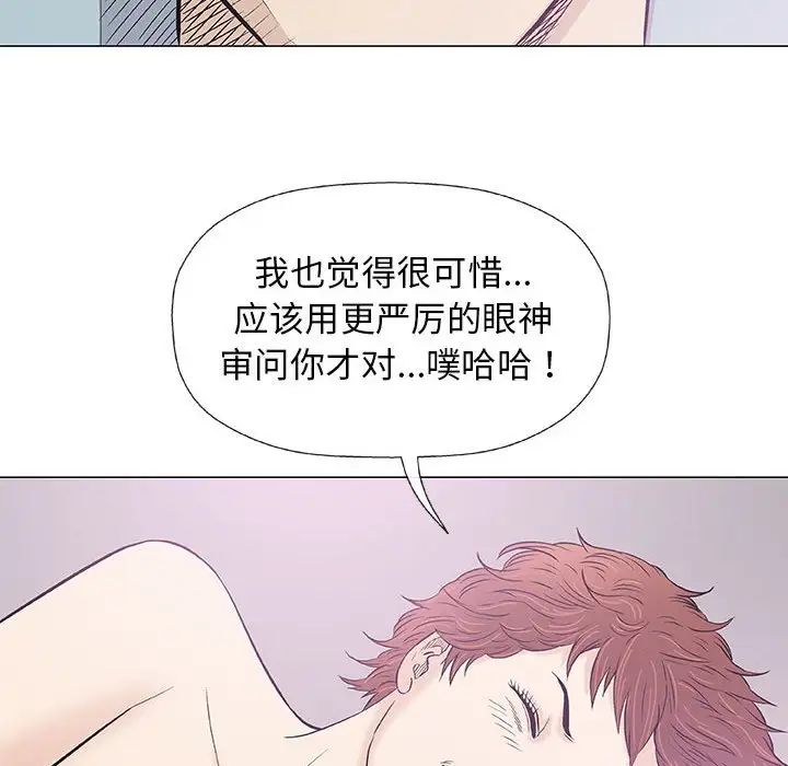 奇趣新人第28话