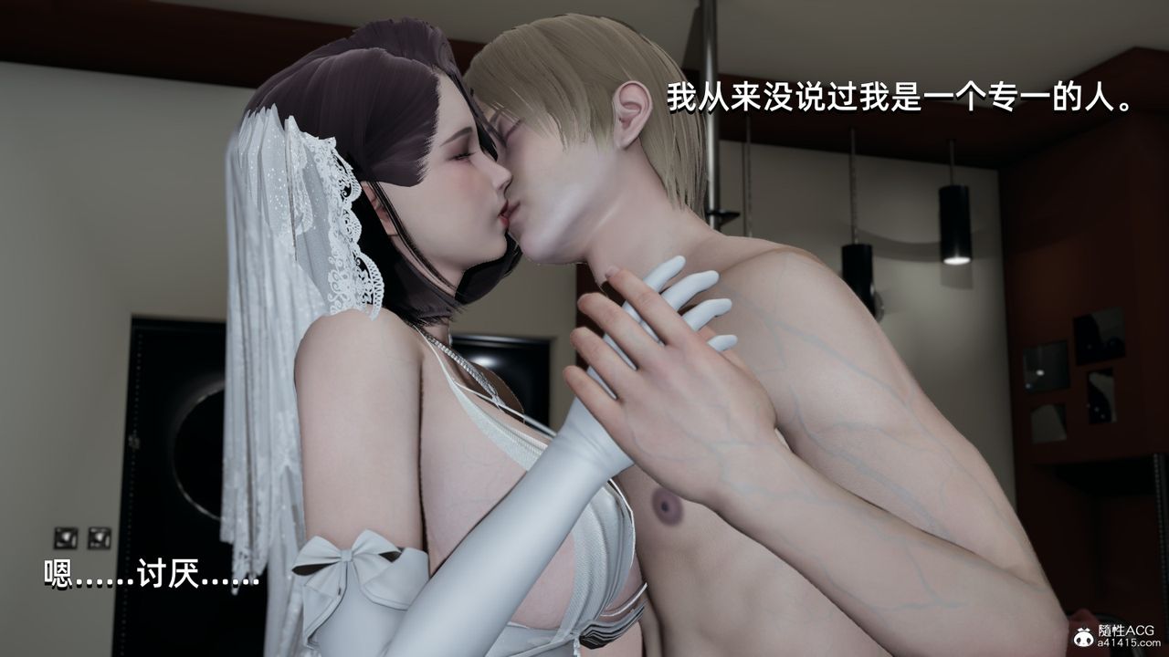 [3D]我成瞭大反派第05话