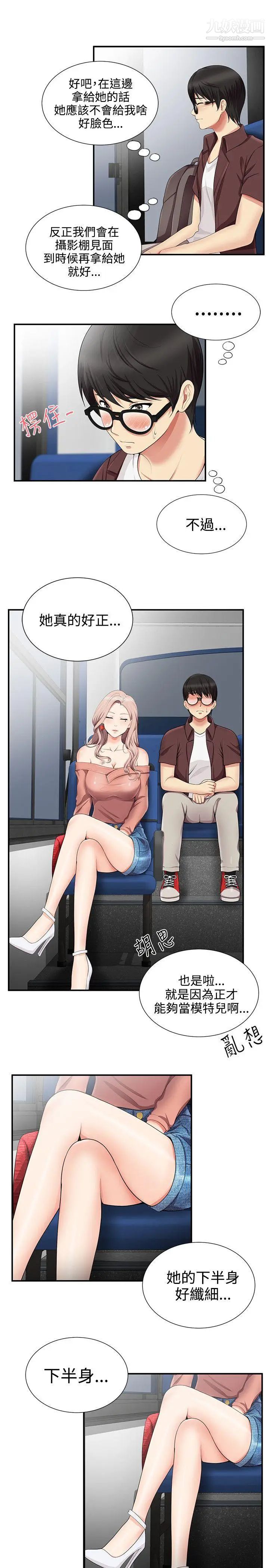 无法自拔的口红胶第14话