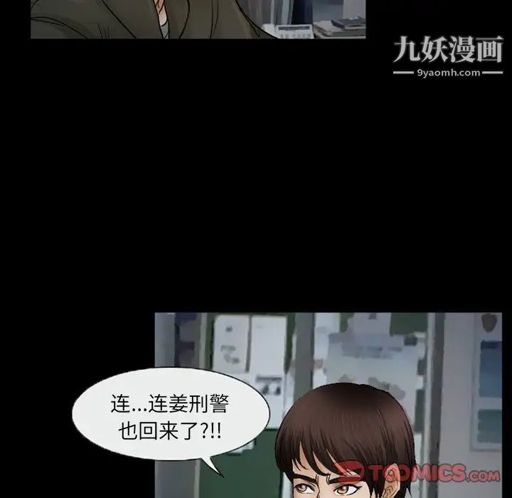 得不到邀请的回忆第43话