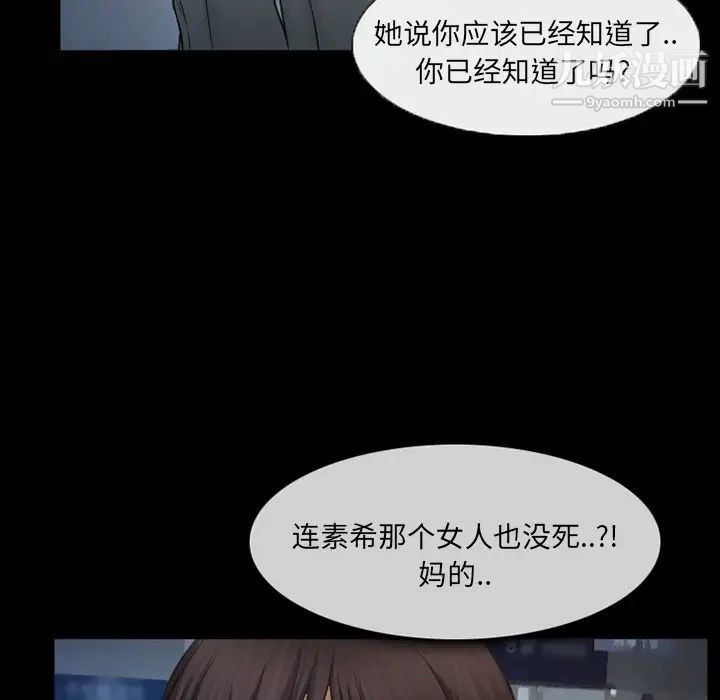 得不到邀请的回忆第43话