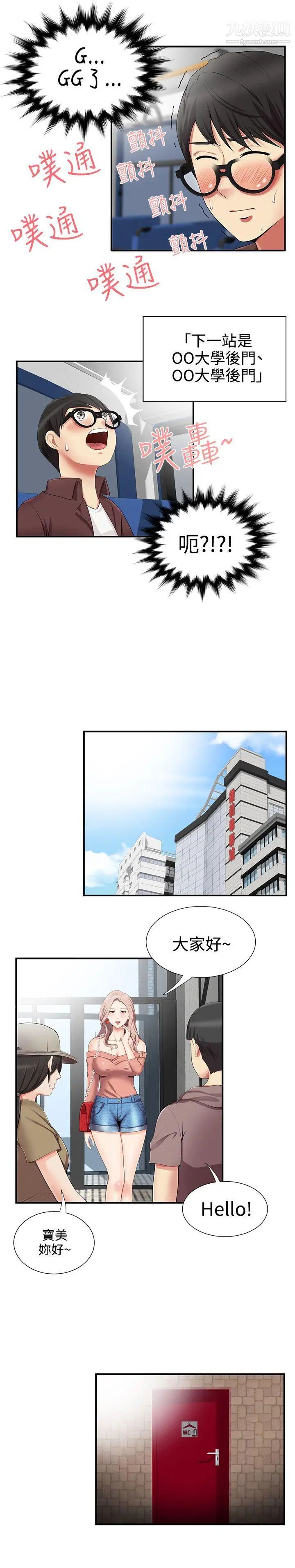 无法自拔的口红胶第14话