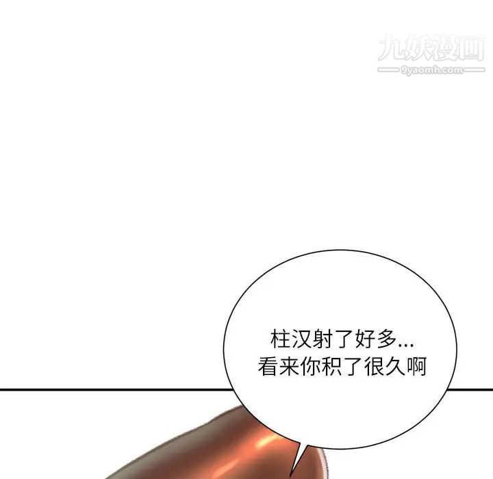 不务正业第14话