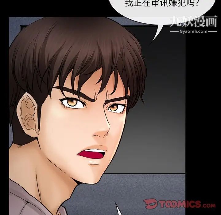 得不到邀请的回忆第43话