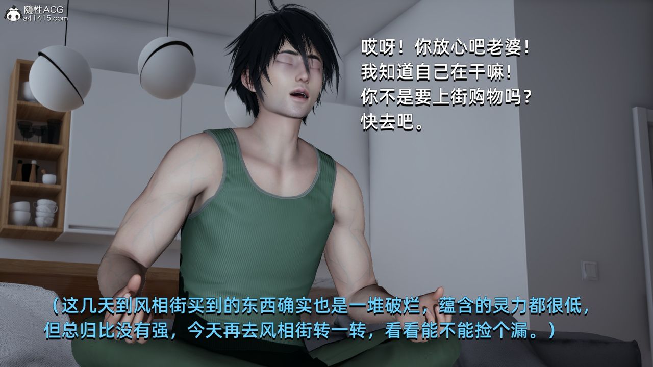 [3D]我成瞭大反派第05话