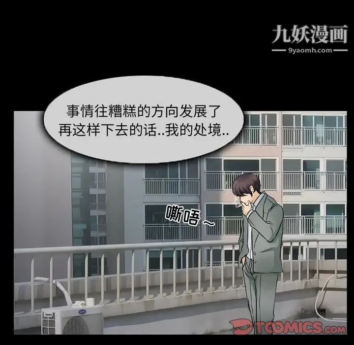 得不到邀请的回忆第43话